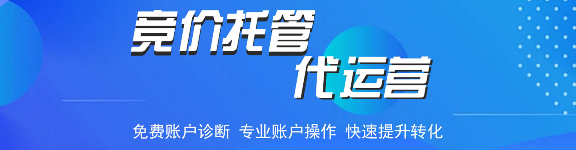 宕昌信息流代运营